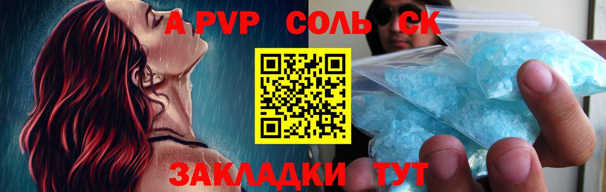 APVP VHQ Королёв
