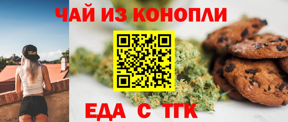 Королёв  Cannafood конопля  Вход с VPN 