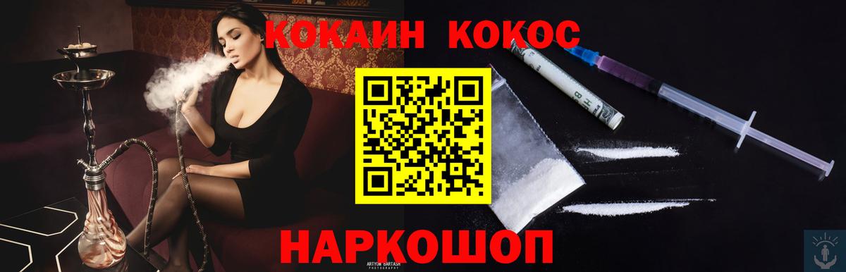 Cocaine Эквадор Королёв