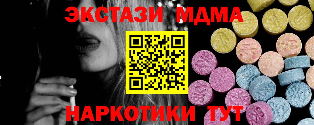 Королёв  Ecstasy Philipp Plein  Вход с VPN  мега ссылка  ЭКСТАЗИ Cube 