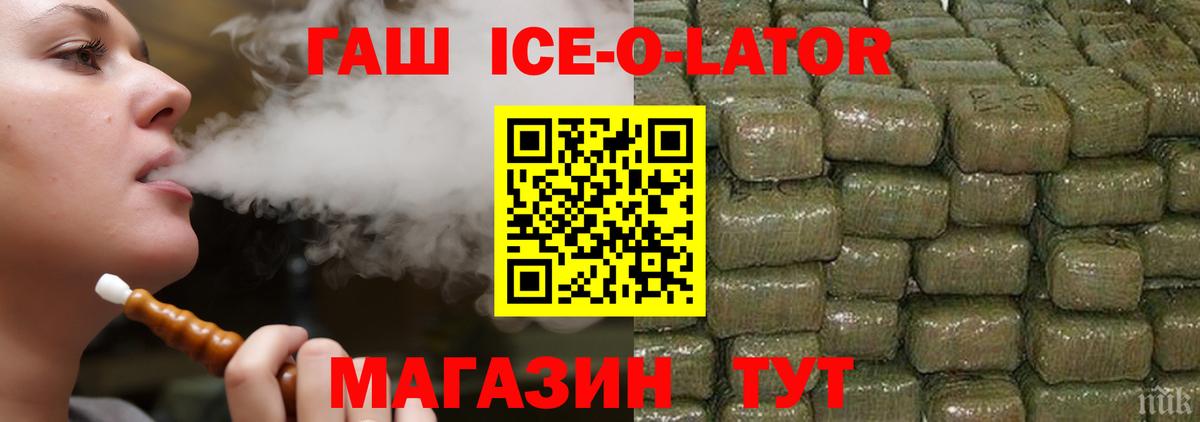 ГАШИШ 40% ТГК Королёв