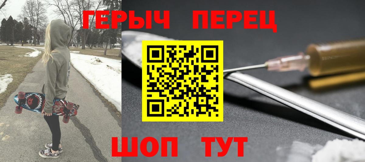 Героин Афган  Вход с VPN  Королёв 