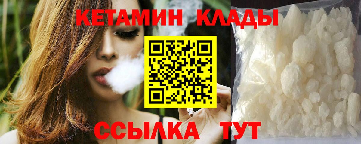 Кетамин VHQ  Вход с VPN  mega рабочий сайт  КЕТАМИН ketamine  Королёв 