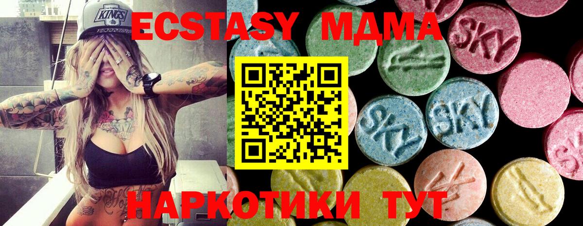 МДМА кристаллы Королёв