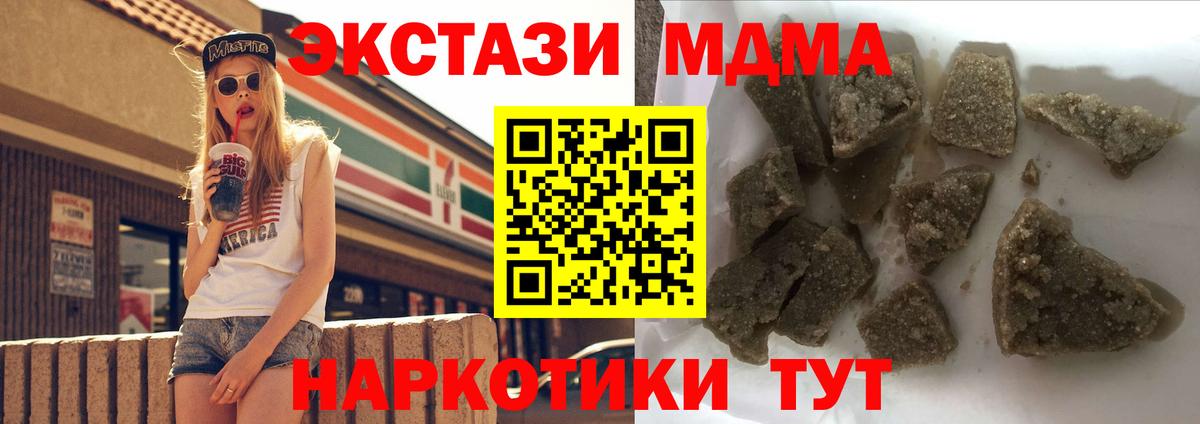 Королёв  MDMA Molly  MDMA  Вход с VPN  MDMA молли 