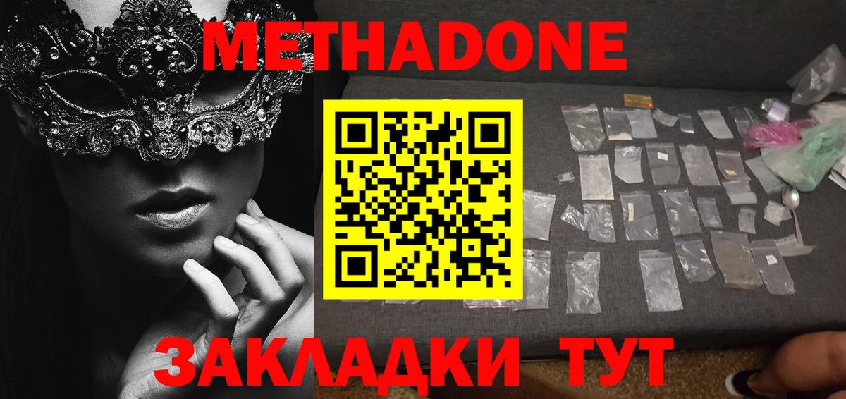 COCAIN  MDMA  Мефедрон   NBOMe  Вход с VPN  Марихуана  Королёв  ГАШИШ  Кокаин 