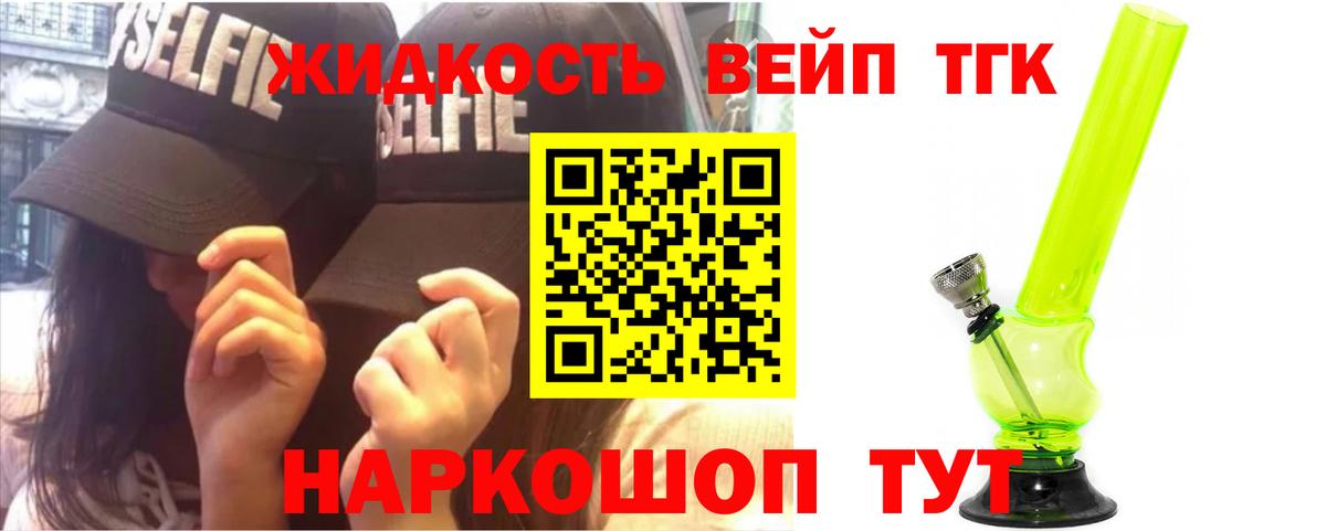 купить   ТГК концентрат  Вход с VPN  Королёв 