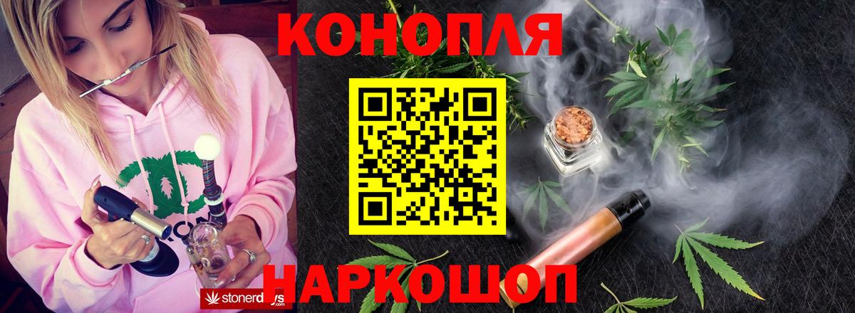 Канабис конопля  МАРИХУАНА OG Kush  Королёв  МАРИХУАНА планчик  Вход с VPN 